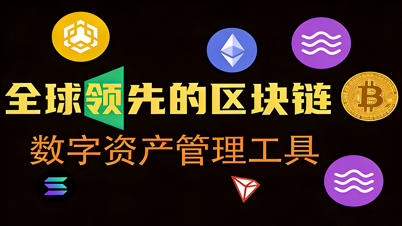 波宝(tronlink)钱包多链Difi界面